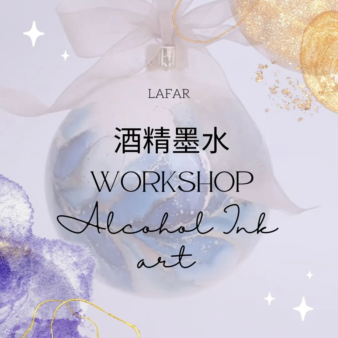LAFARSTUDIO | 一站式工作坊 | 调香 | 香薰蜡烛 | 唇膏 | 护肤品 | 亲子活动 | 朋友聚会 | 情侣 |